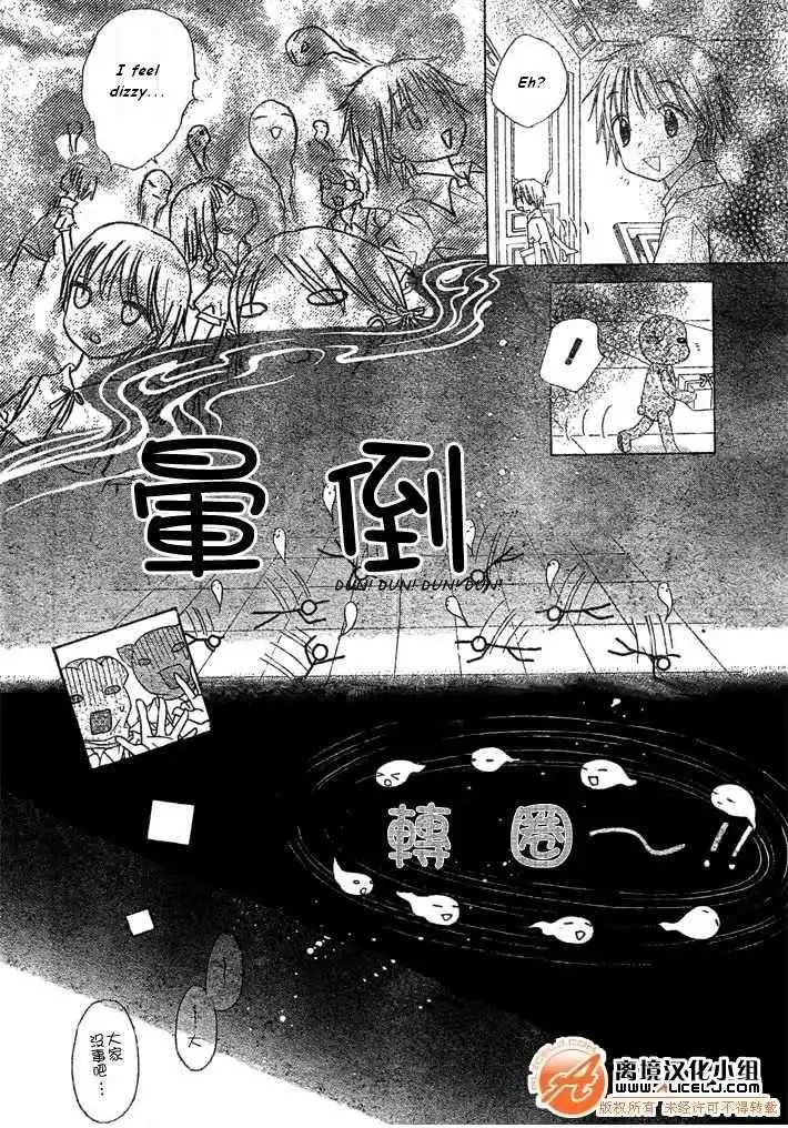 Gakuen Alice Chapter 90 12